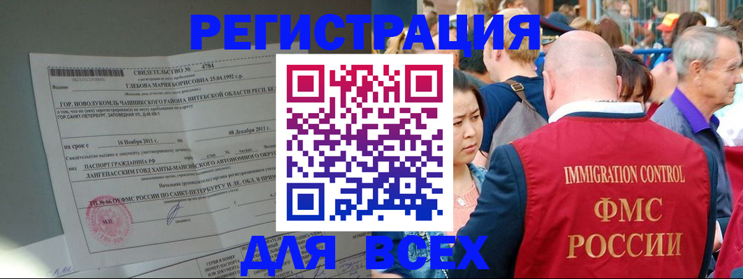 прописка для военкомата в Шарыпово