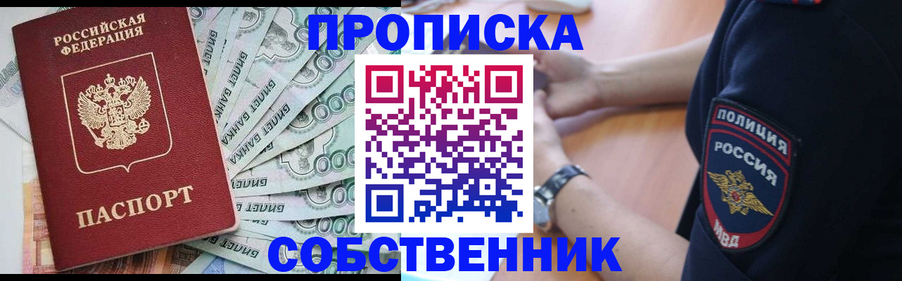временная регистрация для всех в Шарыпово