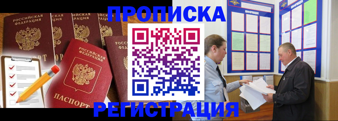 где прописаться в Шарыпово