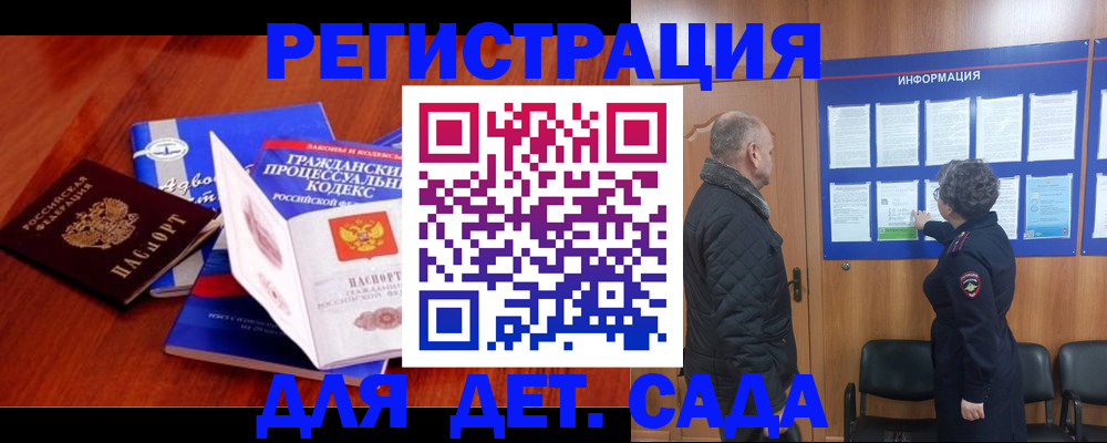 прописка 2025 в Шарыпово
