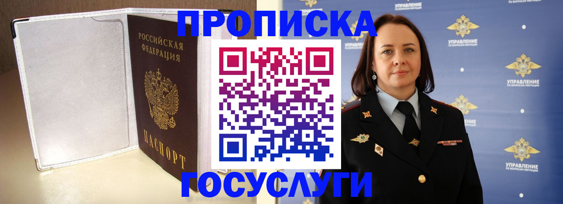 временная регистрация госуслуги в Шарыпово