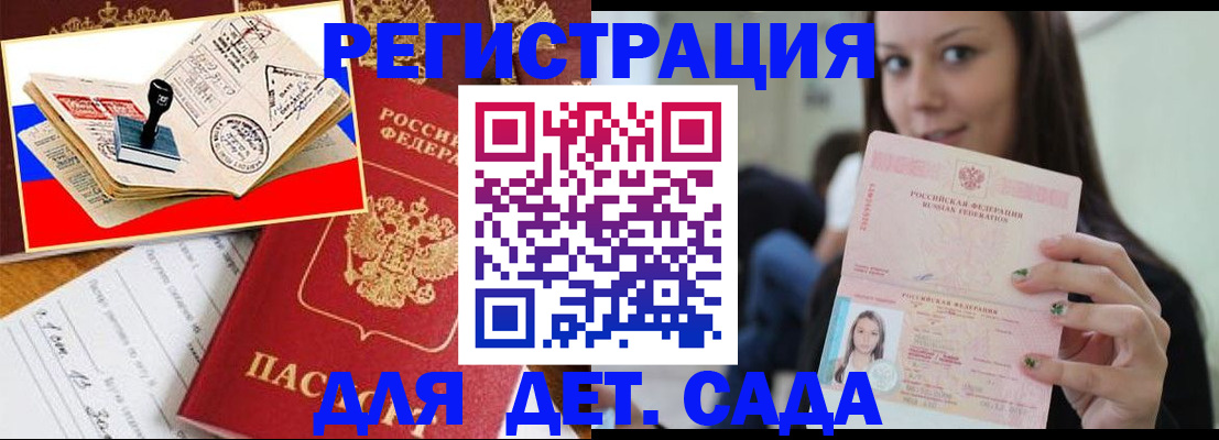 временная регистрация для всех в Шарыпово